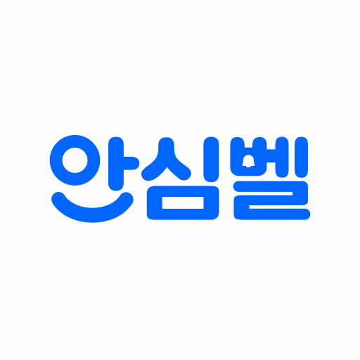 안심벨 앱 아이콘